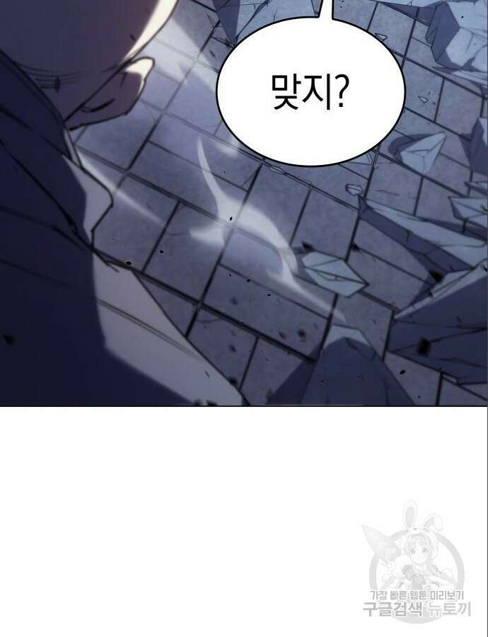 왕의 힘으로 회귀한다 6화 19