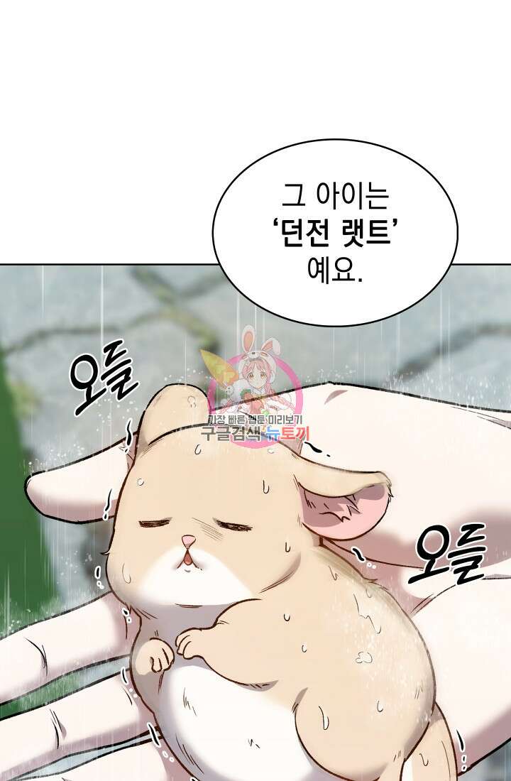 무림에서 온 배달부 10화 1