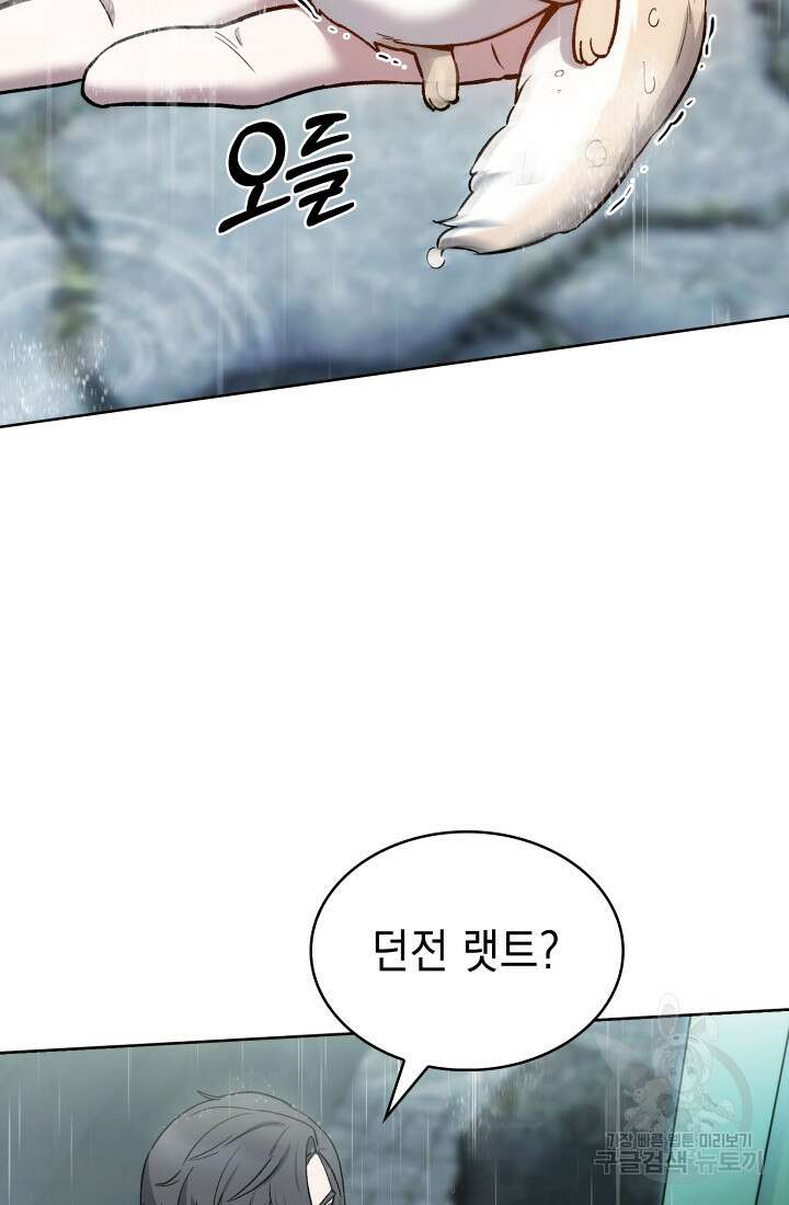 무림에서 온 배달부 10화 2