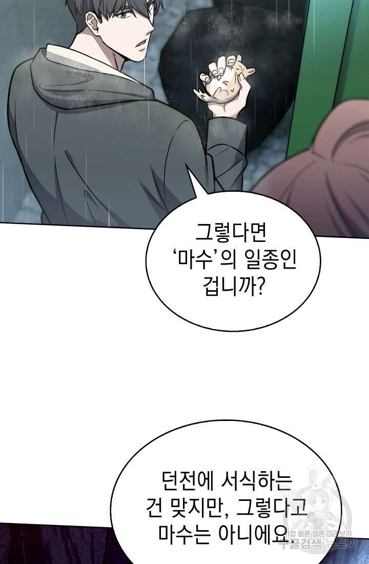 무림에서 온 배달부 10화 3