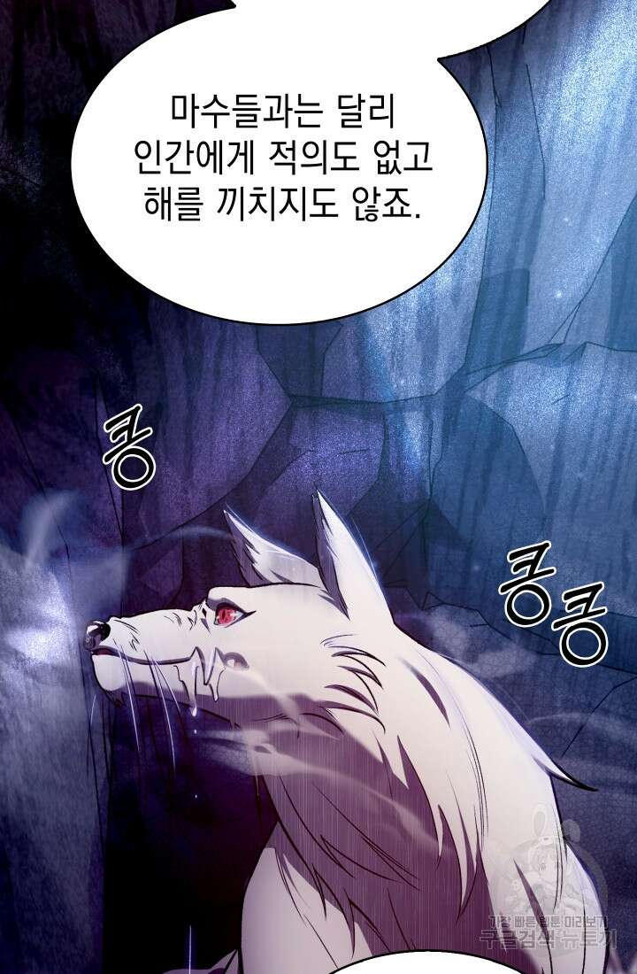 무림에서 온 배달부 10화 4