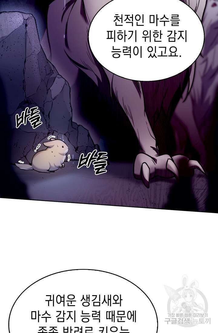 무림에서 온 배달부 10화 5