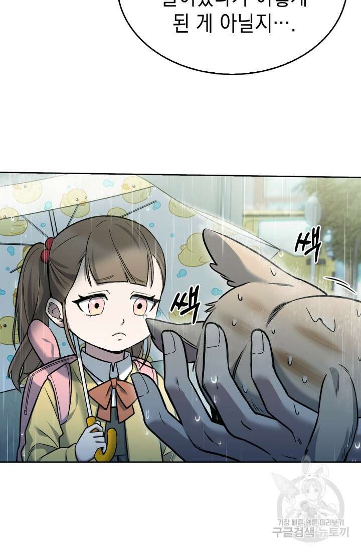 무림에서 온 배달부 10화 7