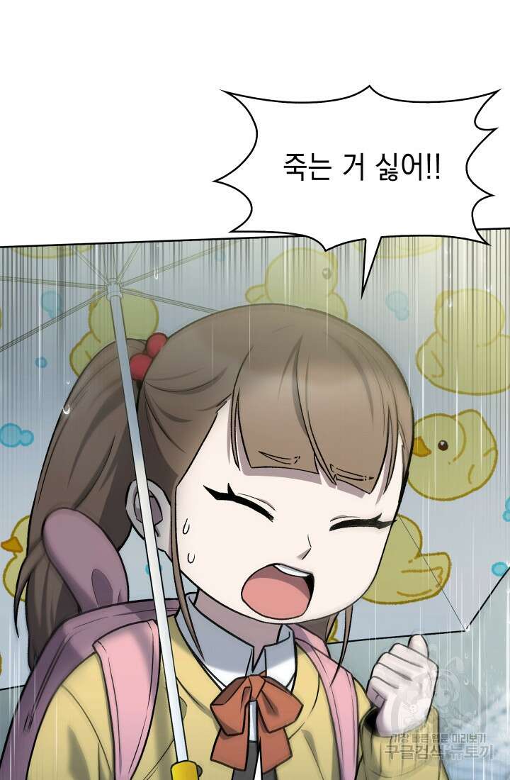 무림에서 온 배달부 10화 8