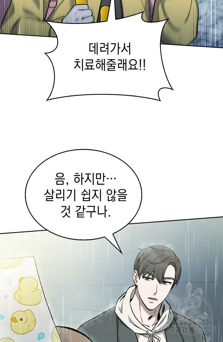 무림에서 온 배달부 10화 9