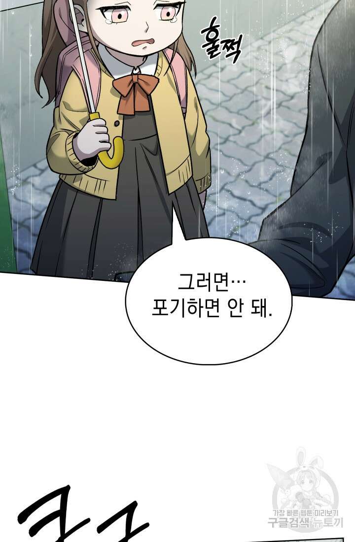 무림에서 온 배달부 10화 11