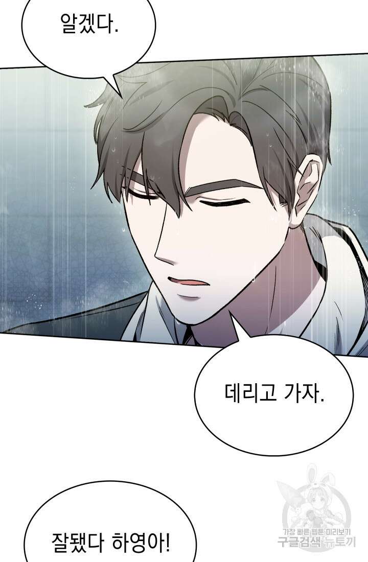 무림에서 온 배달부 10화 17