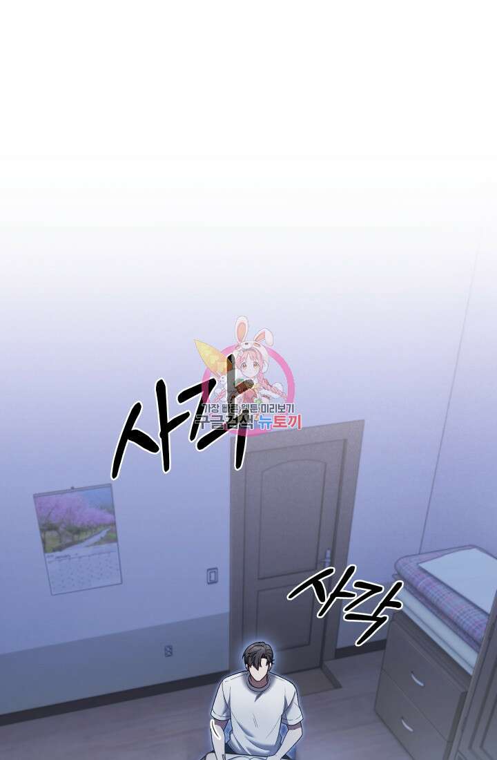 무림에서 온 배달부 20화 1