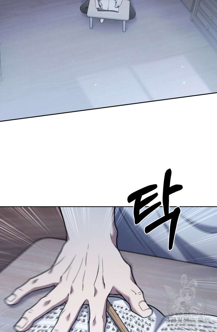 무림에서 온 배달부 20화 2