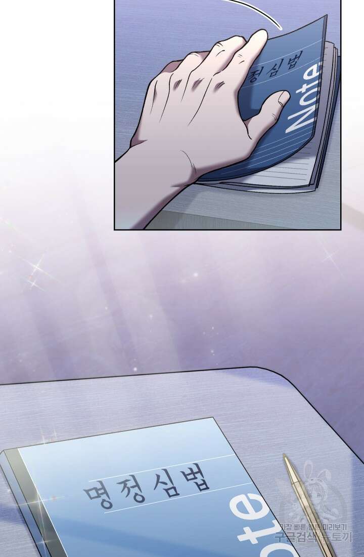 무림에서 온 배달부 20화 6