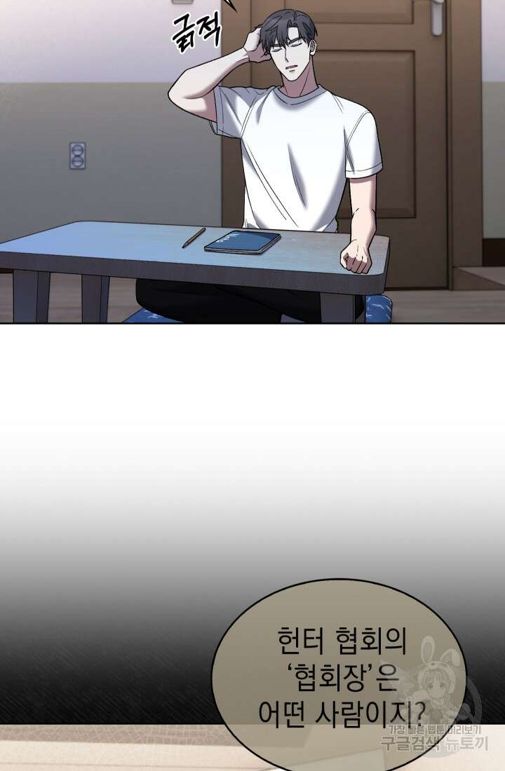 무림에서 온 배달부 20화 8