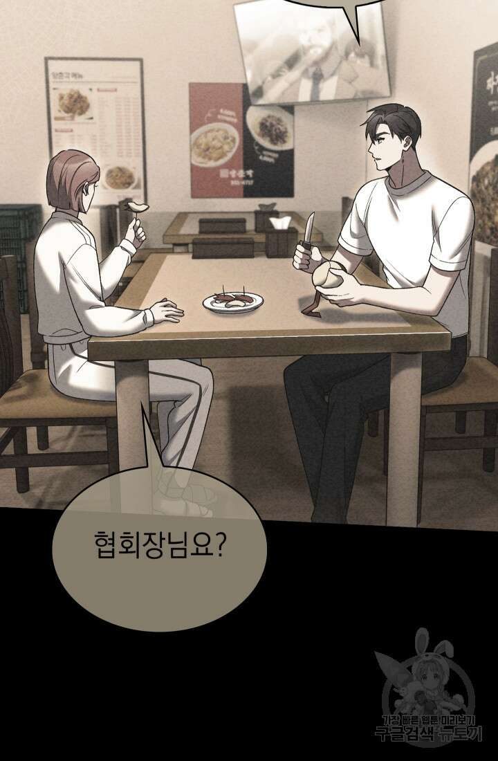 무림에서 온 배달부 20화 9
