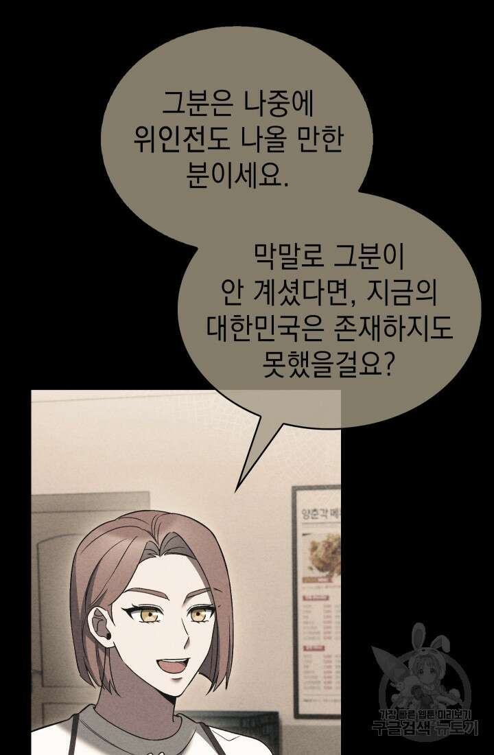 무림에서 온 배달부 20화 10