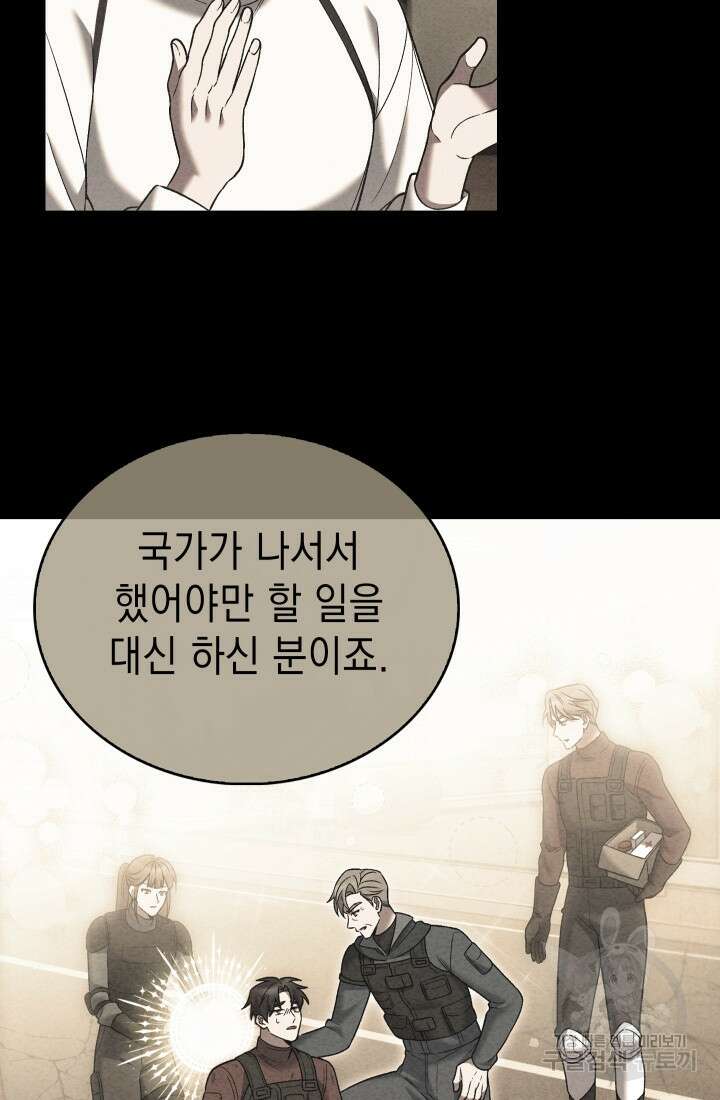 무림에서 온 배달부 20화 11