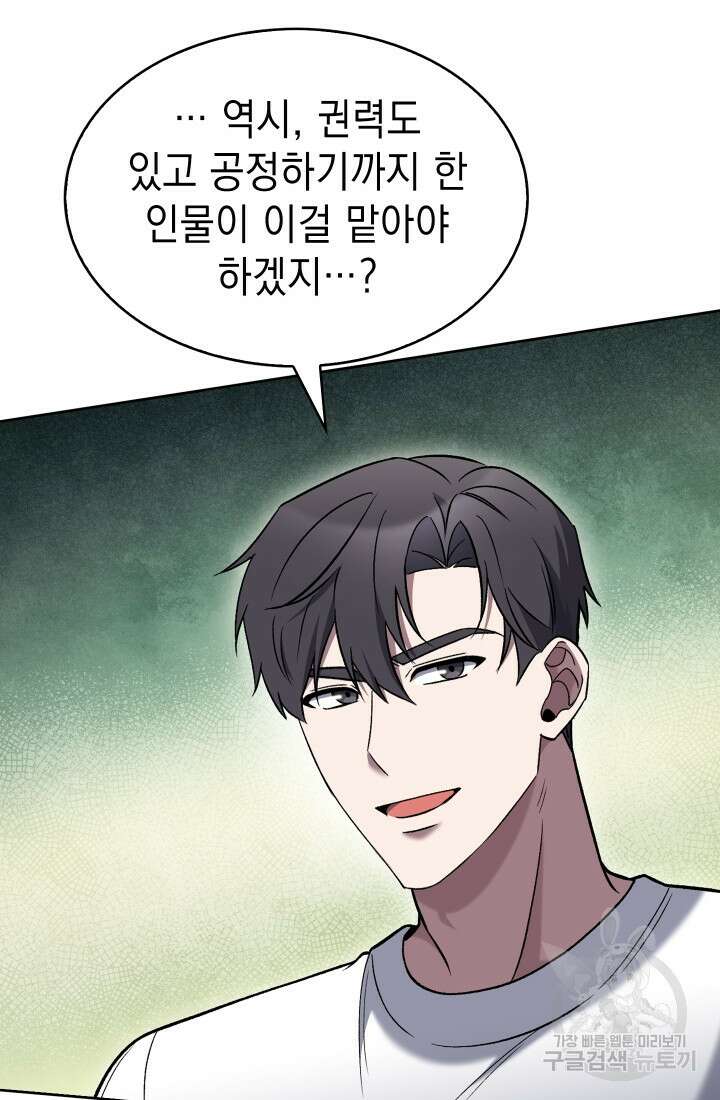 무림에서 온 배달부 20화 14