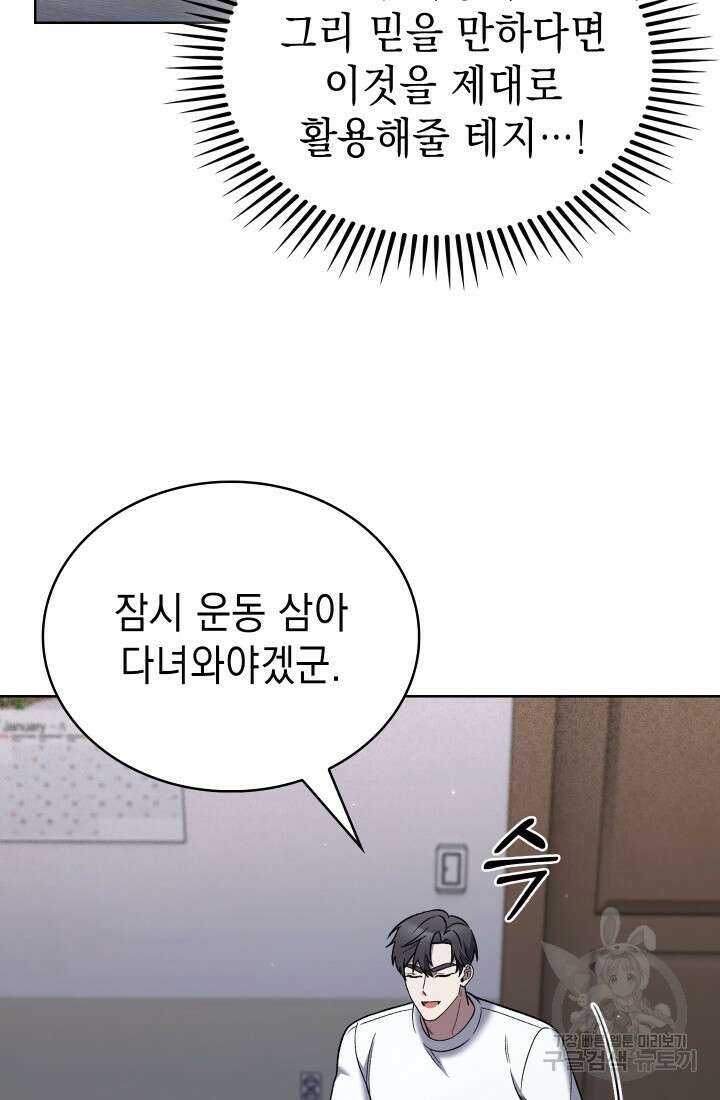 무림에서 온 배달부 20화 16