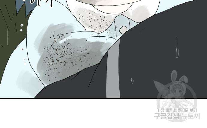 물위의 우리 105화 8