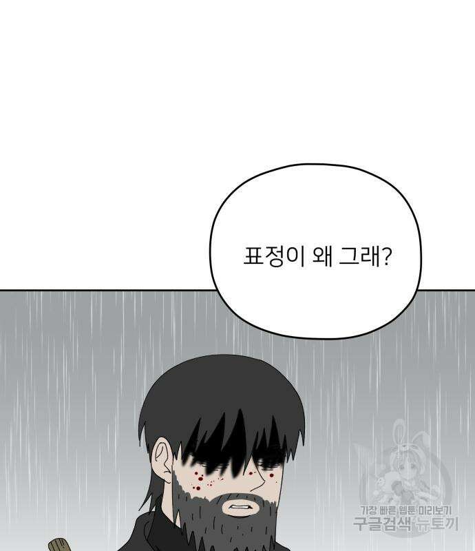 물위의 우리 105화 11