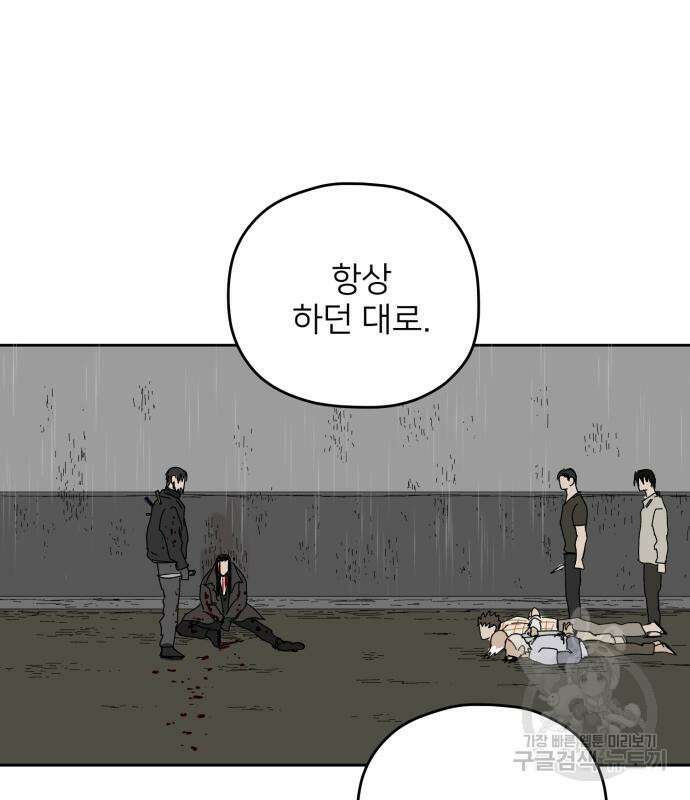 물위의 우리 105화 15