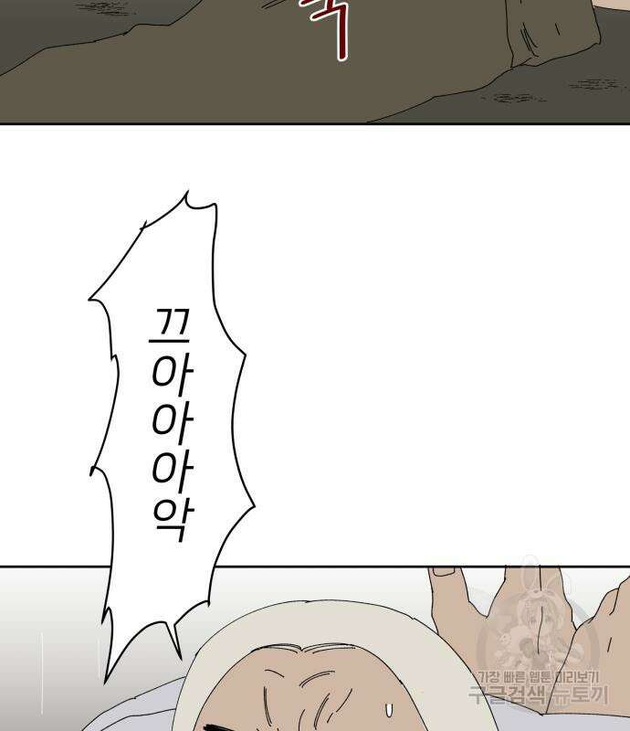 물위의 우리 105화 17