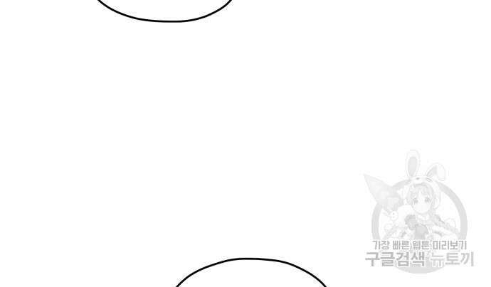 물위의 우리 105화 22