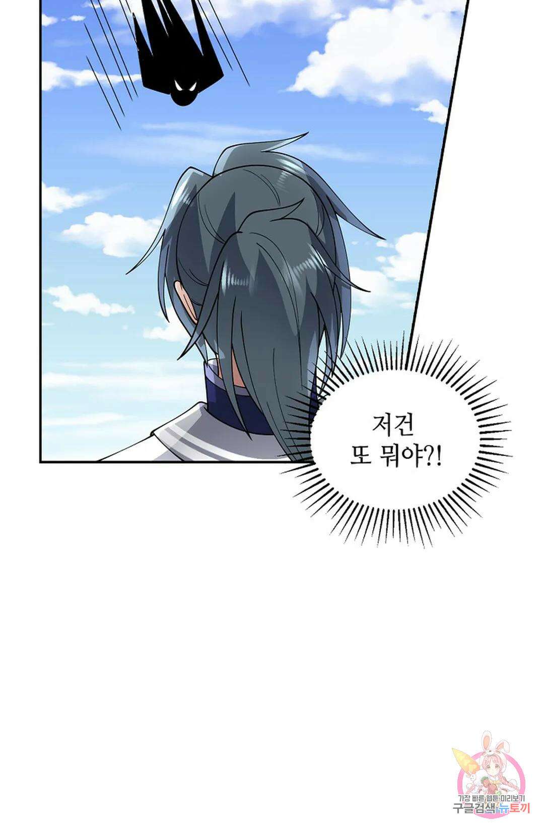 무련전봉 1023화 3