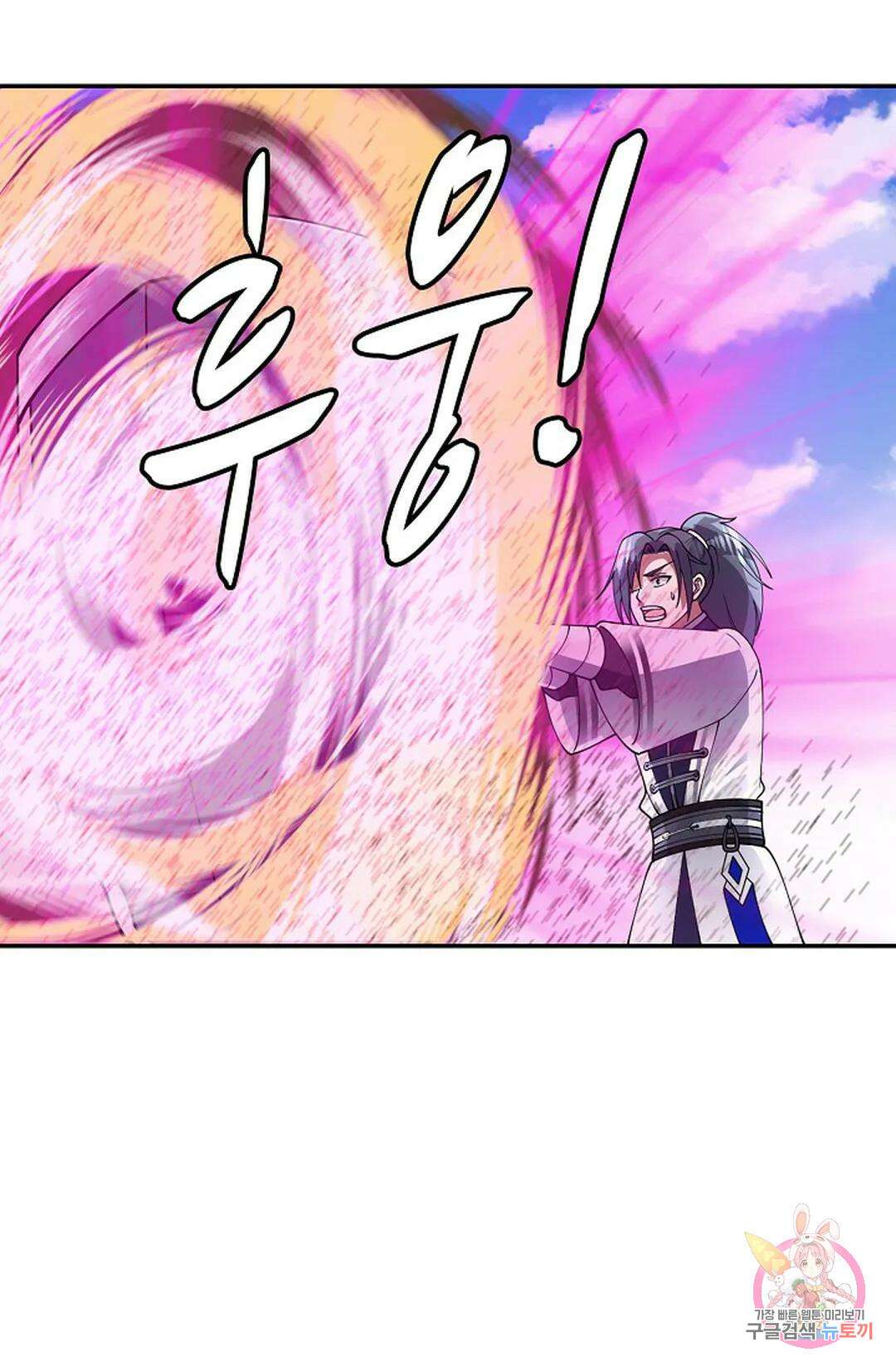무련전봉 1023화 4