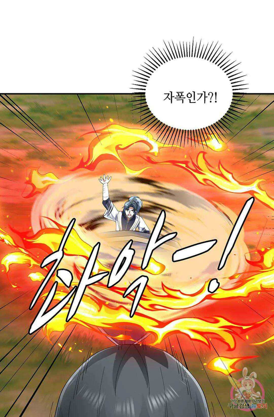 무련전봉 1023화 5