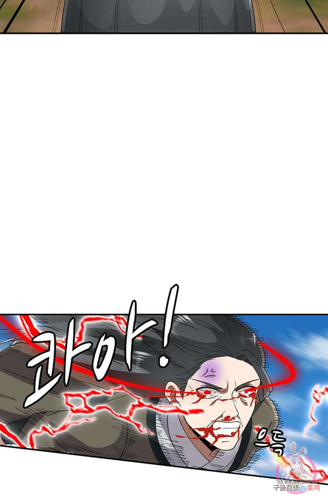 무련전봉 1023화 6
