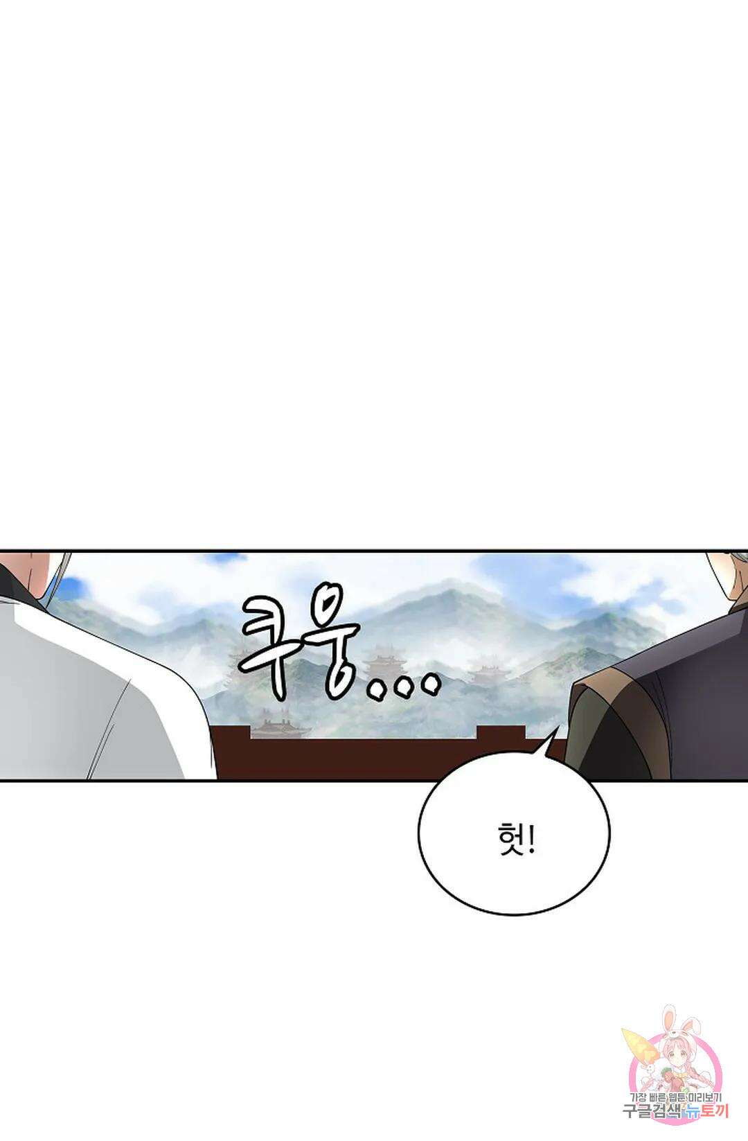 무련전봉 1023화 11