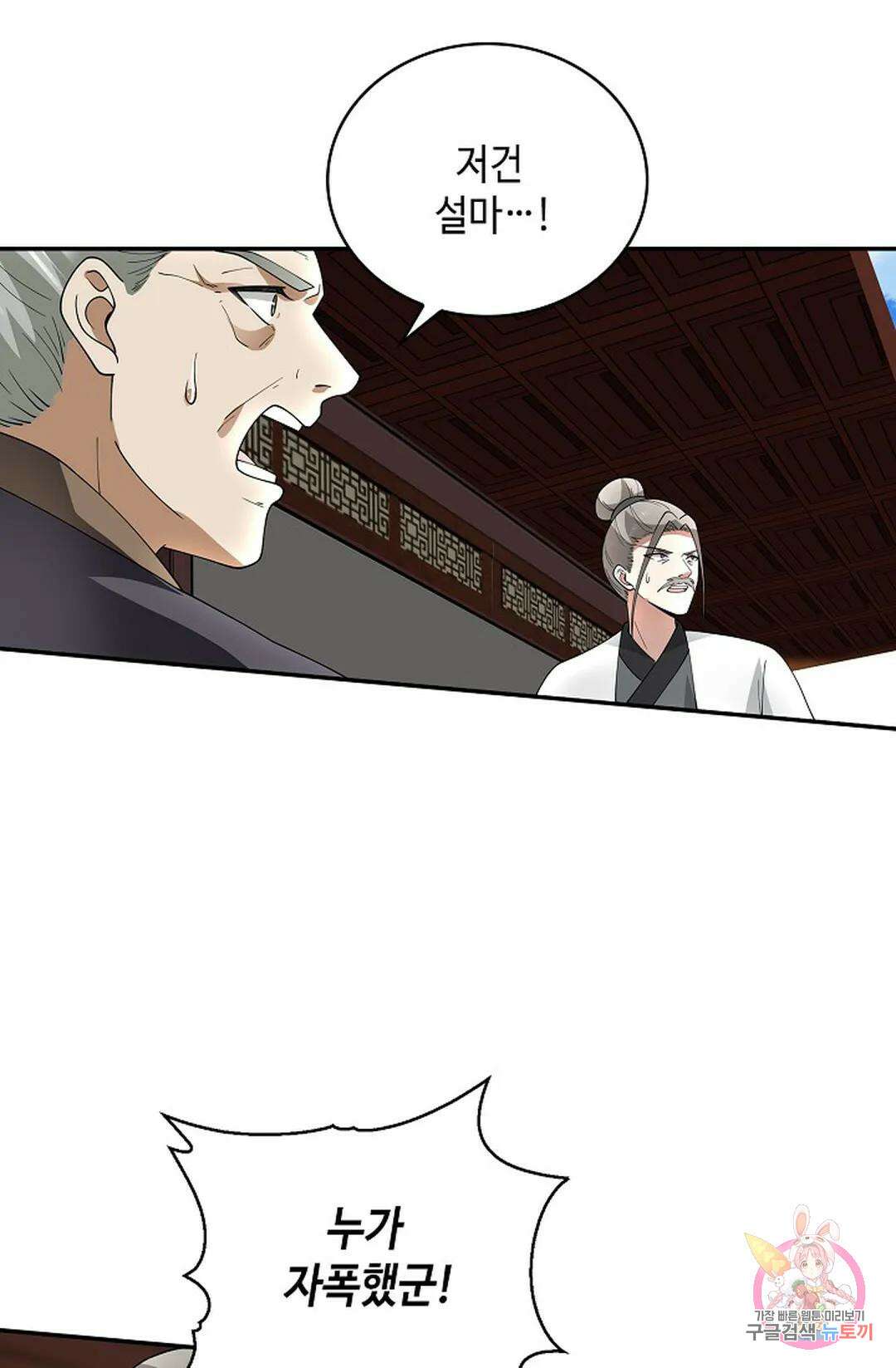 무련전봉 1023화 12