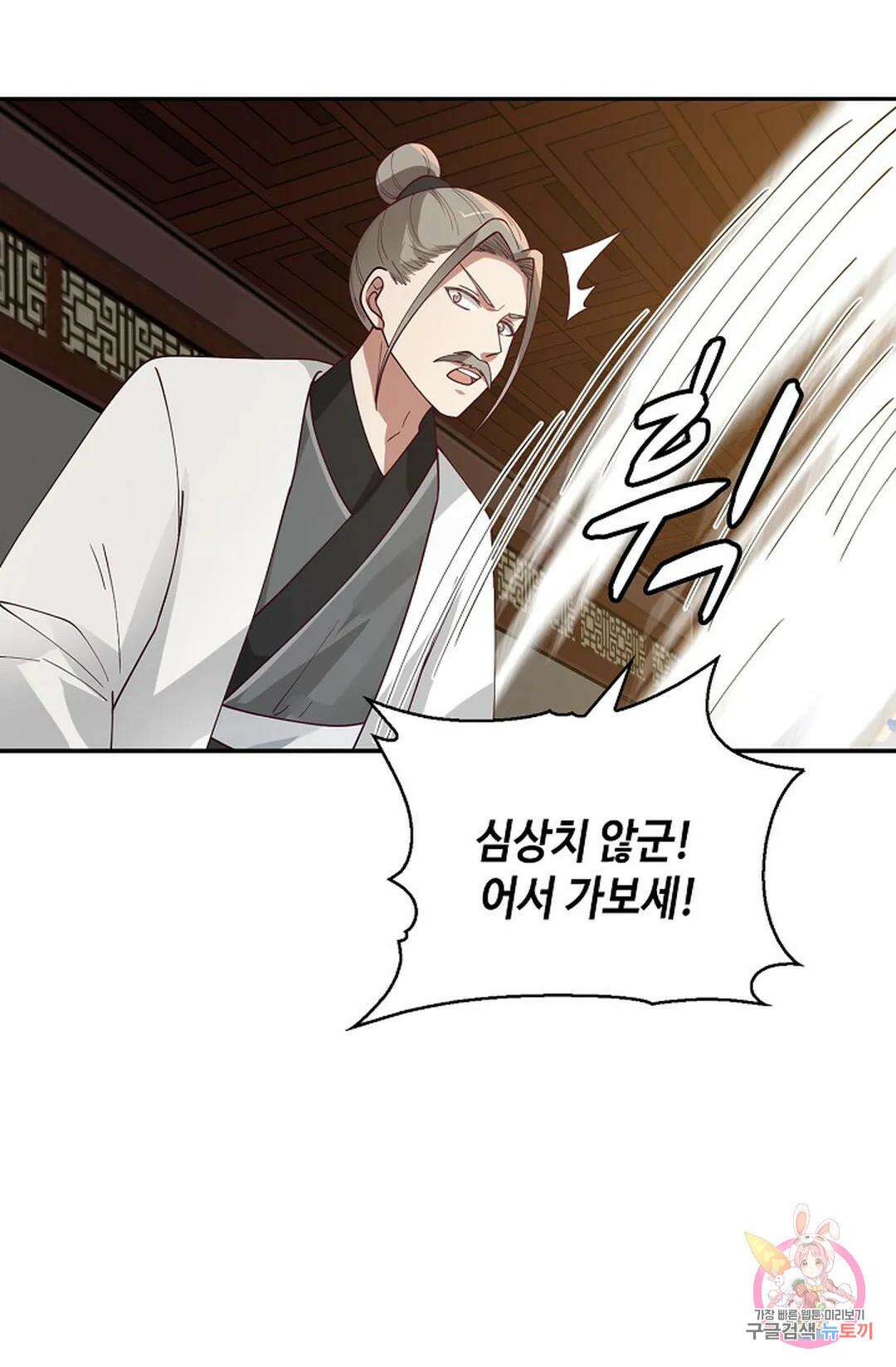 무련전봉 1023화 15