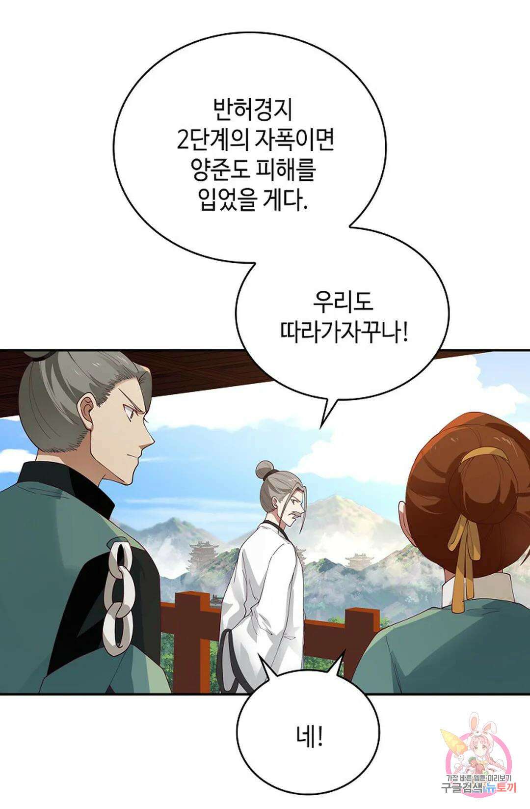 무련전봉 1023화 17