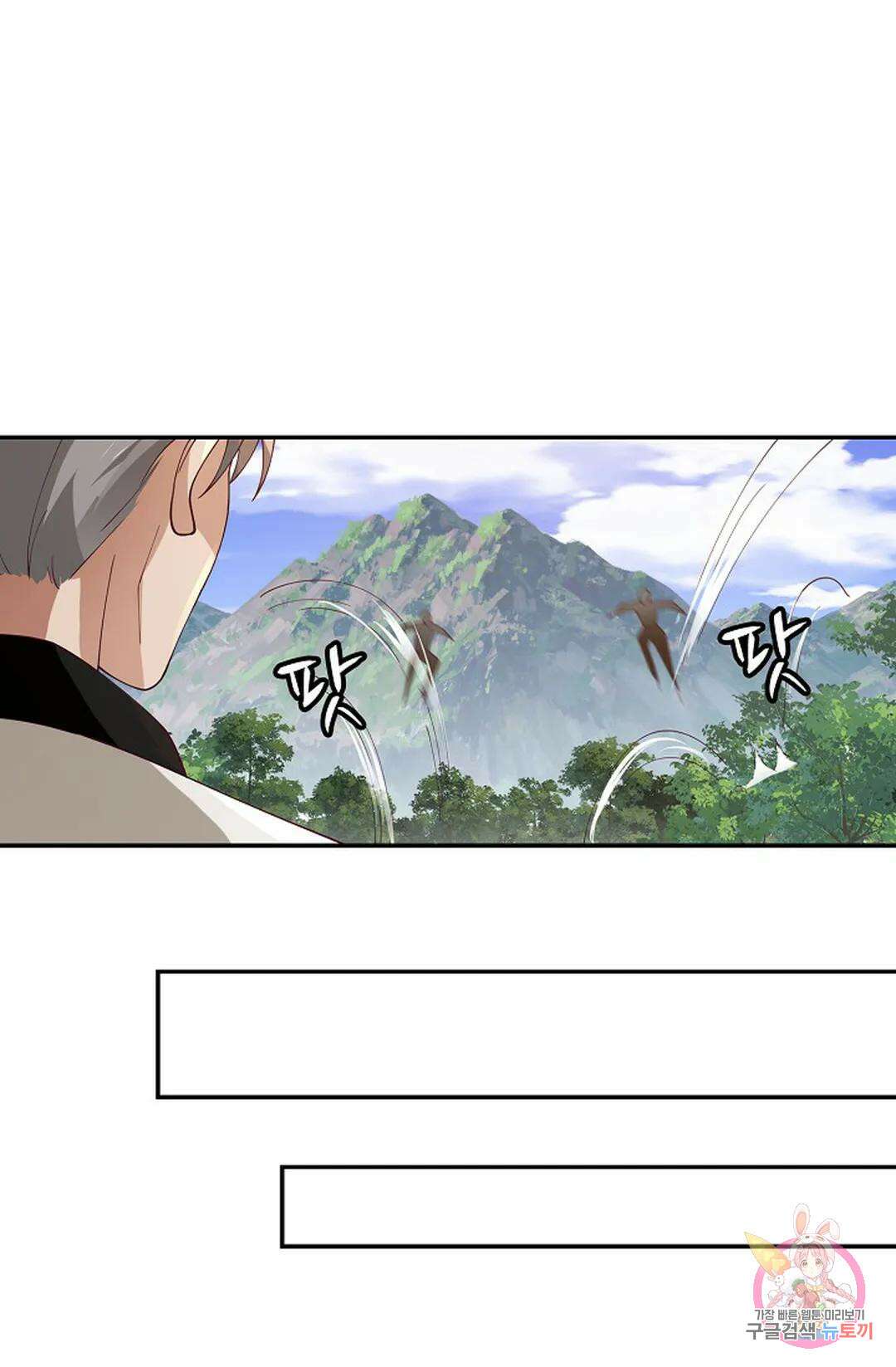 무련전봉 1023화 18