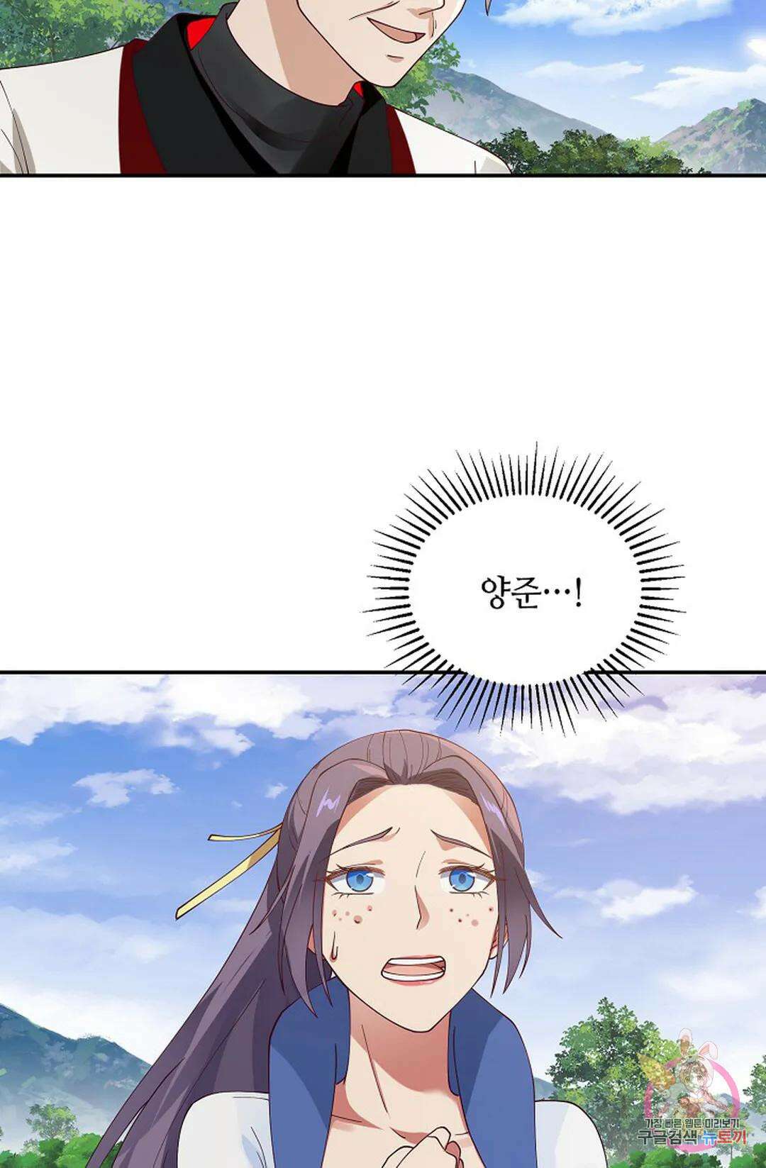 무련전봉 1023화 20
