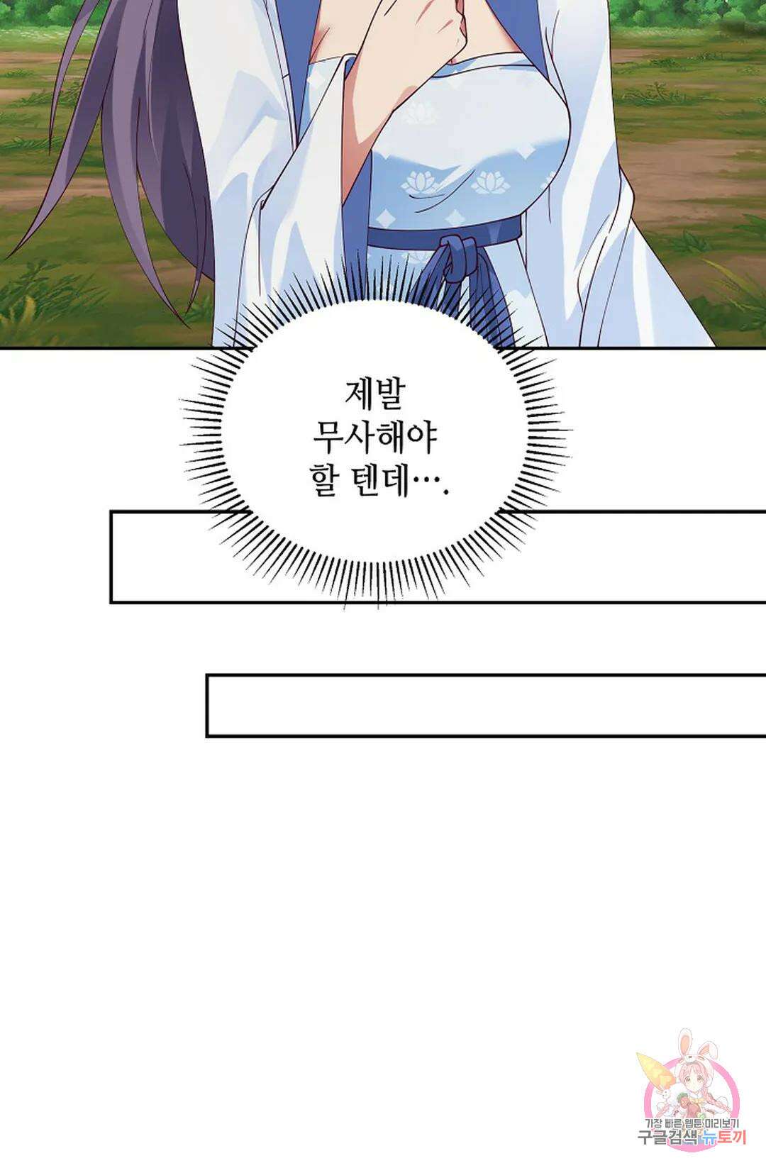 무련전봉 1023화 21