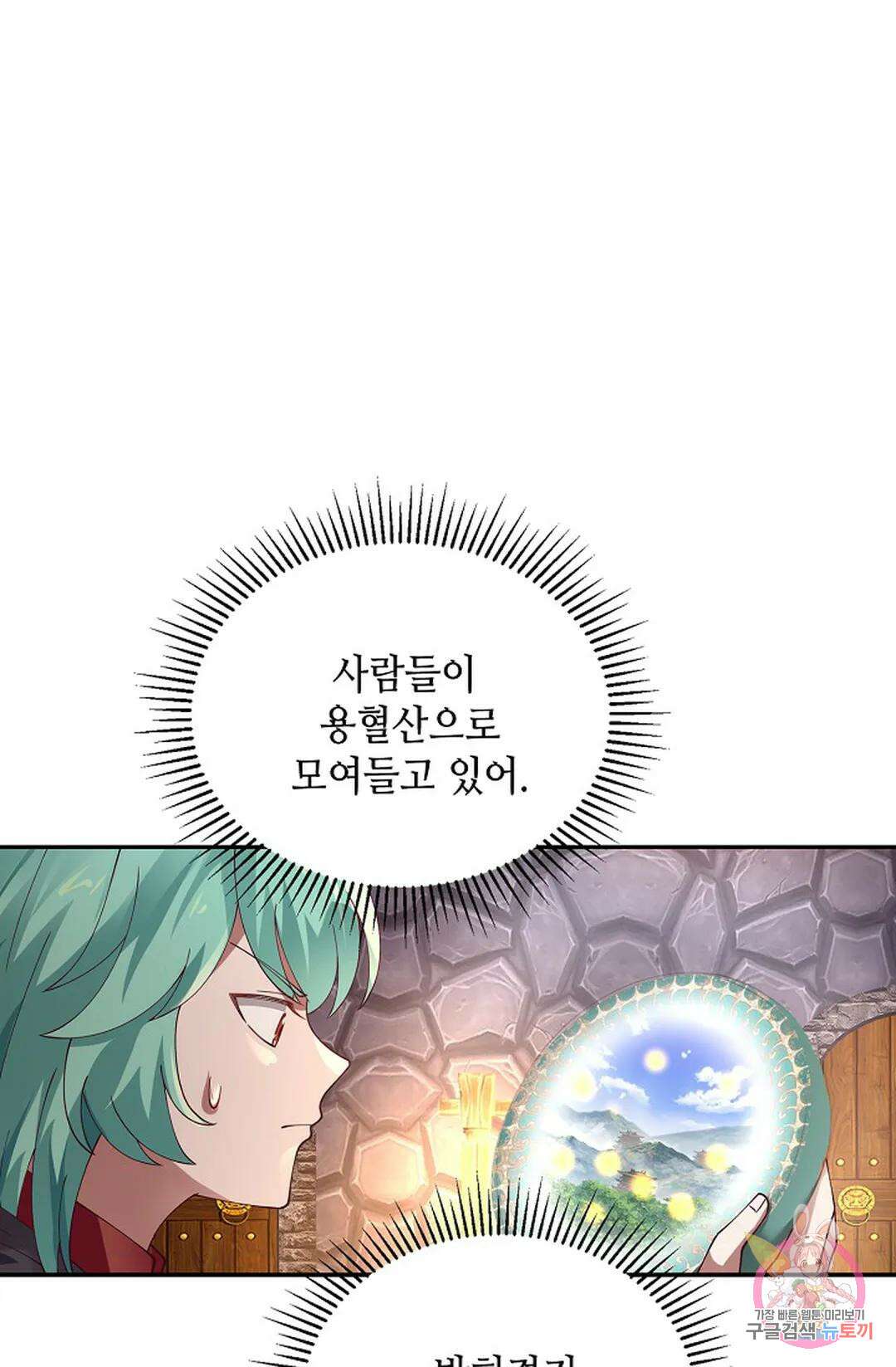무련전봉 1023화 24