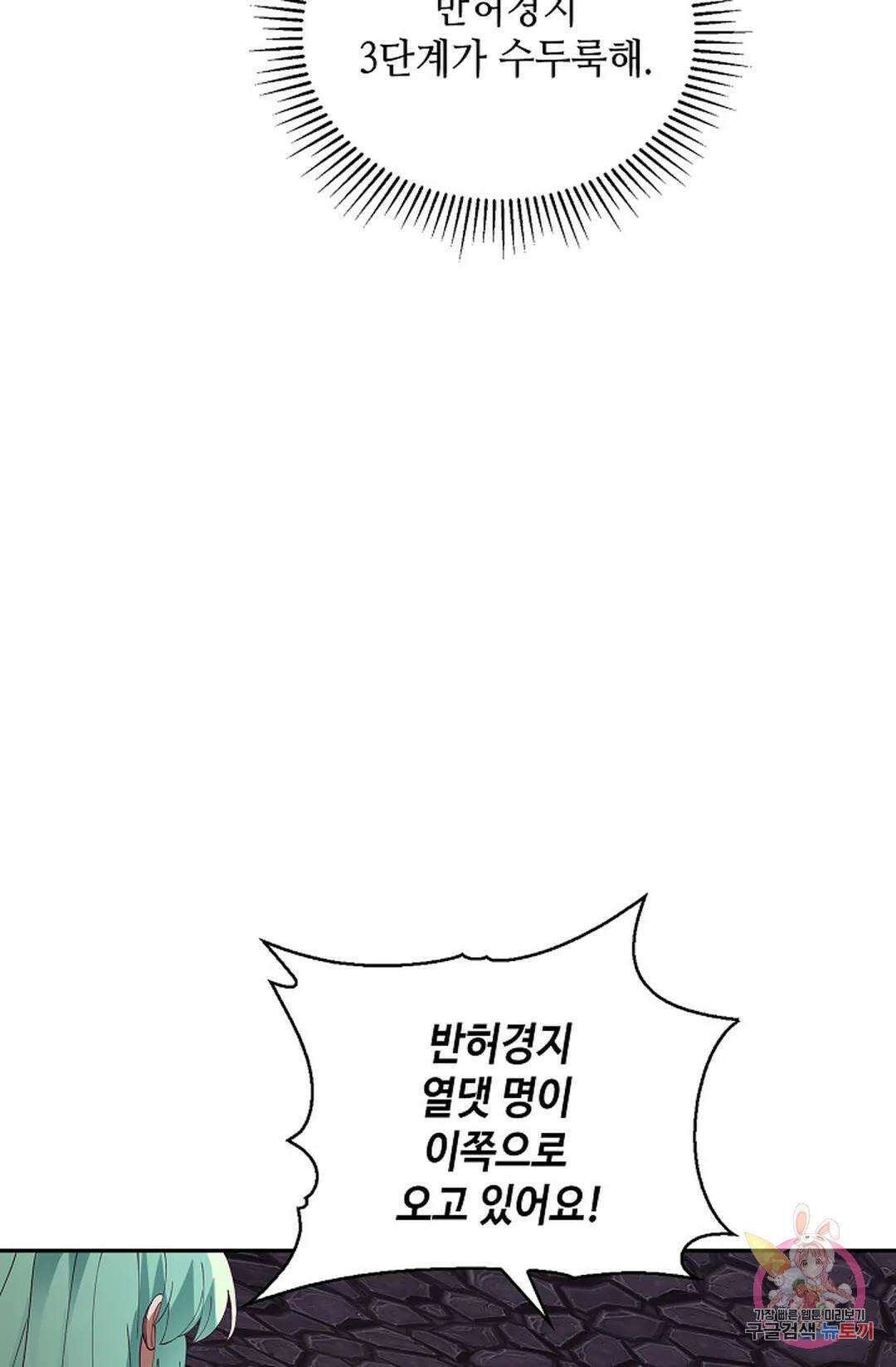 무련전봉 1023화 25