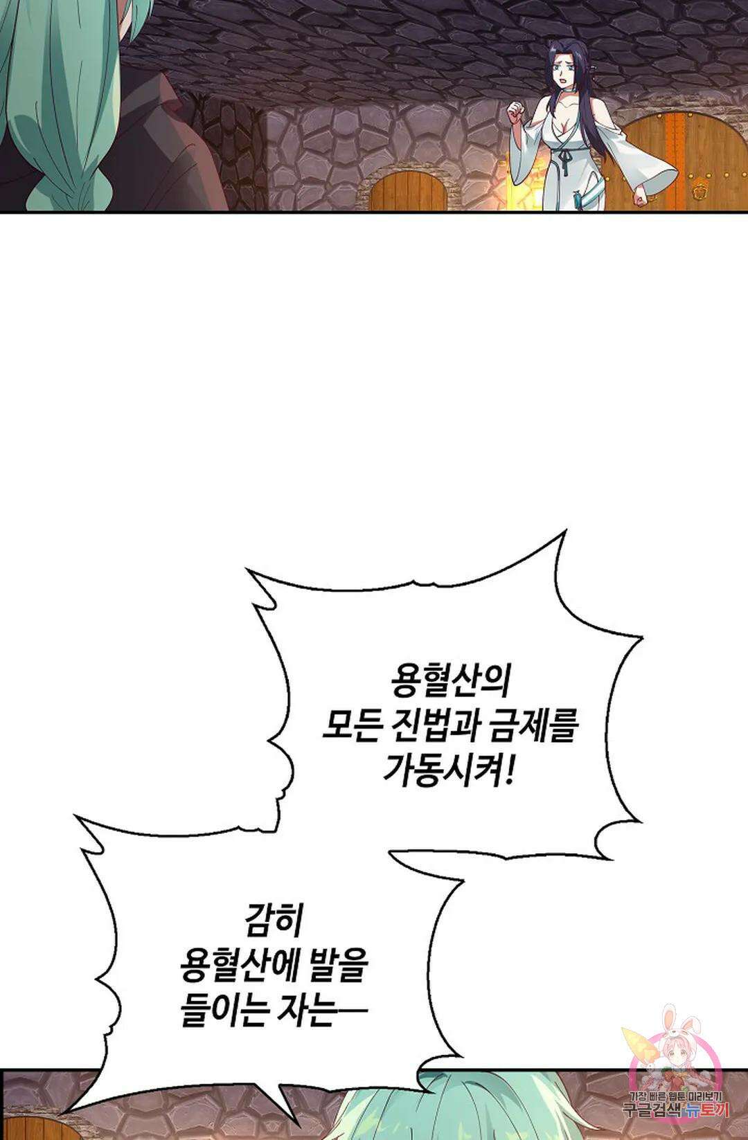 무련전봉 1023화 26