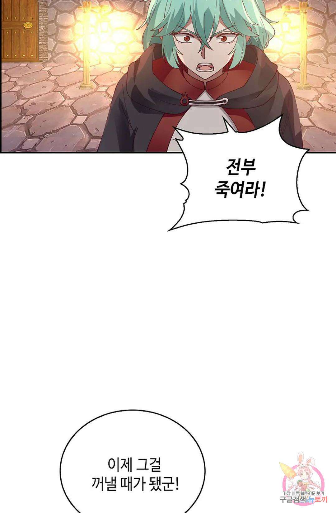무련전봉 1023화 27