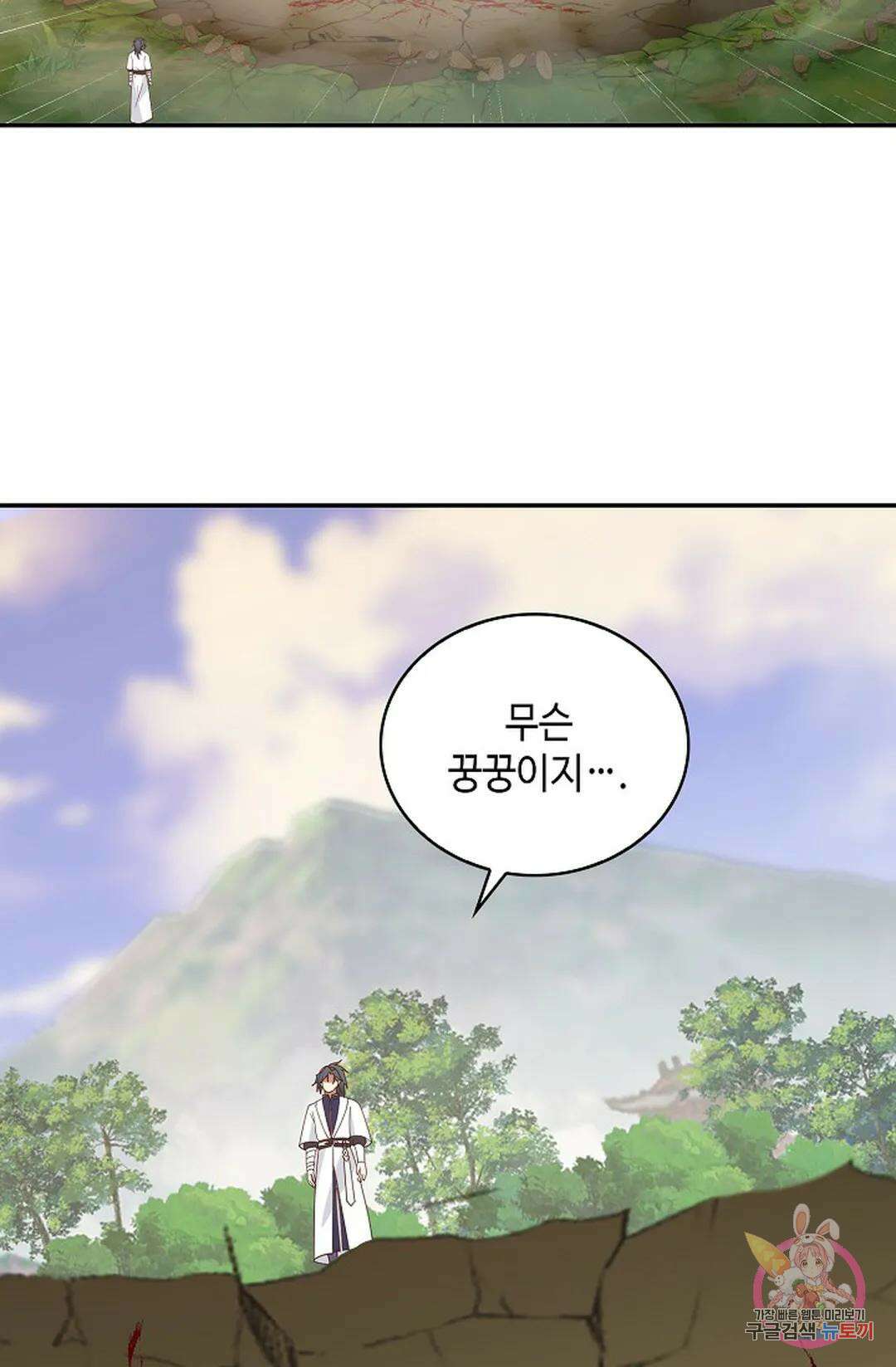 무련전봉 1023화 30