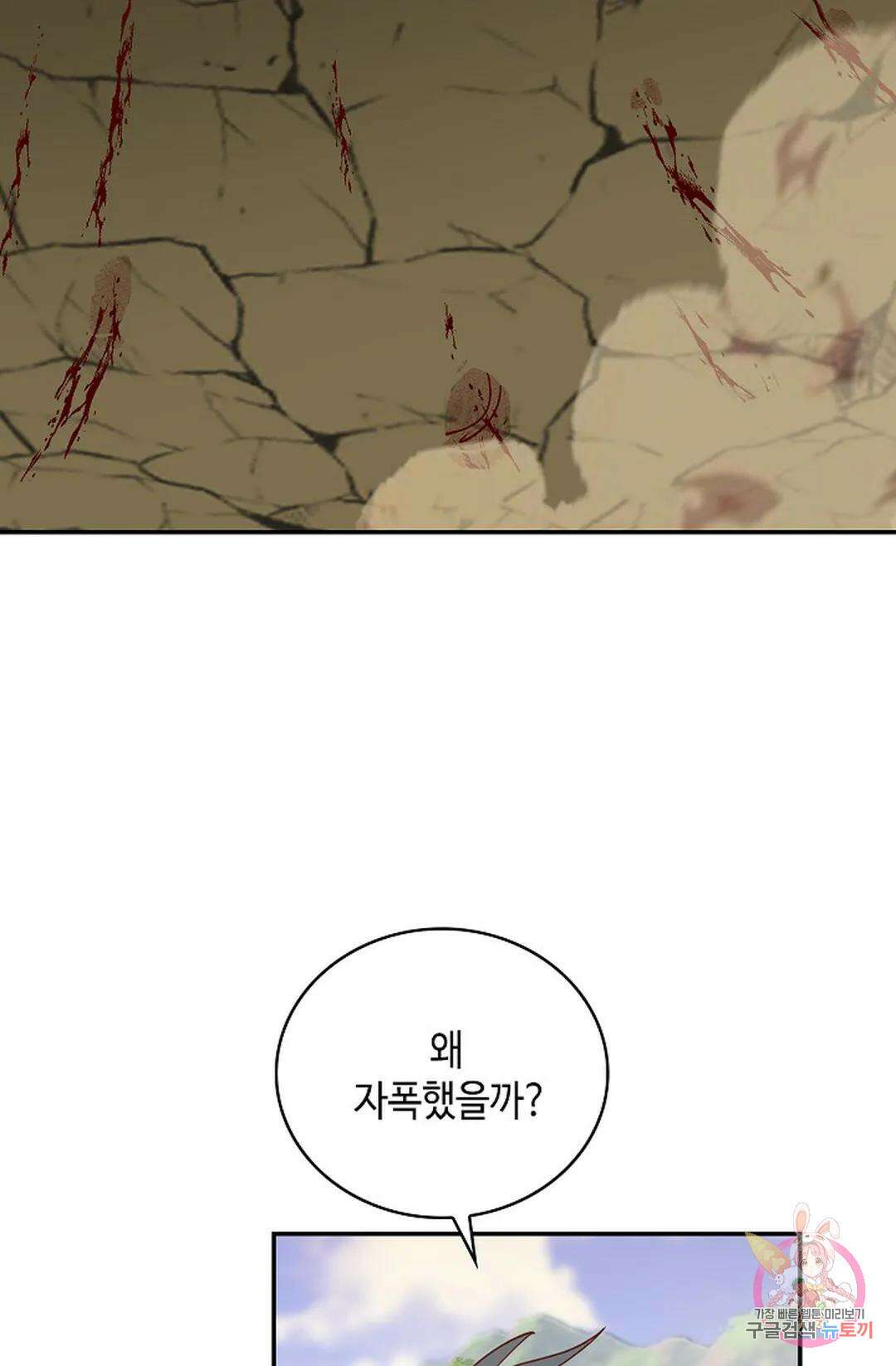무련전봉 1023화 31