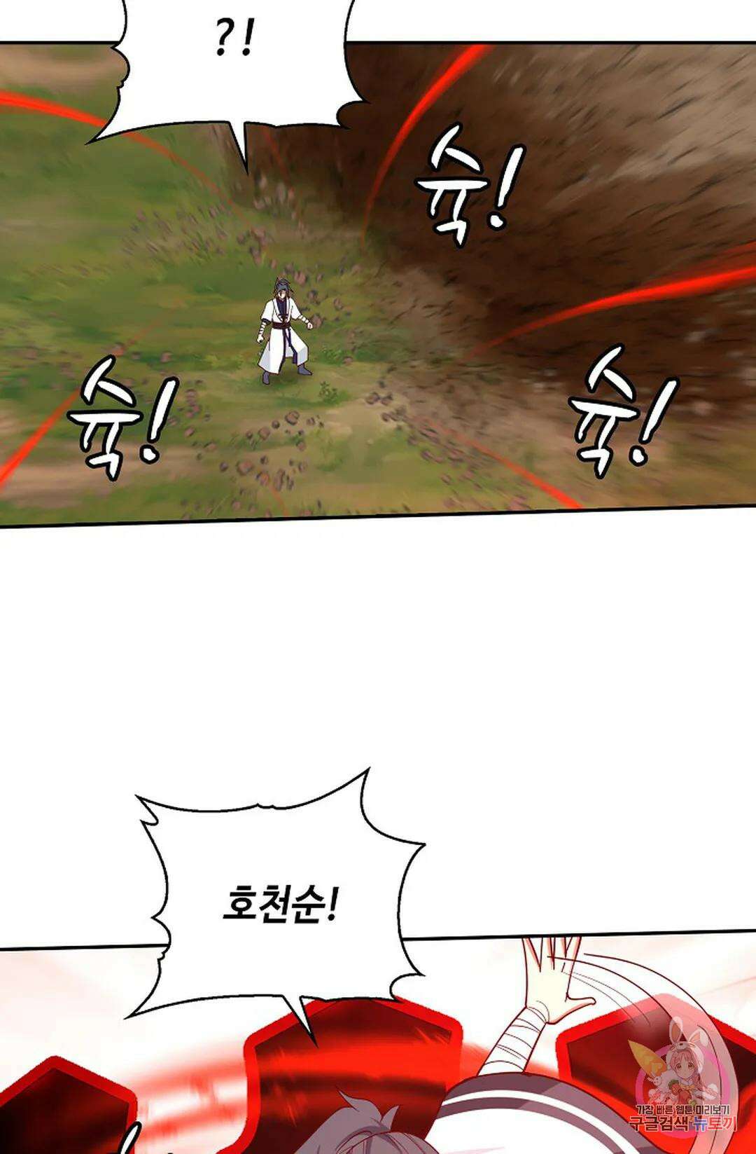 무련전봉 1023화 36