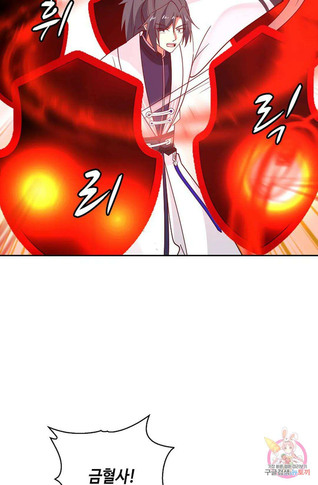 무련전봉 1023화 37