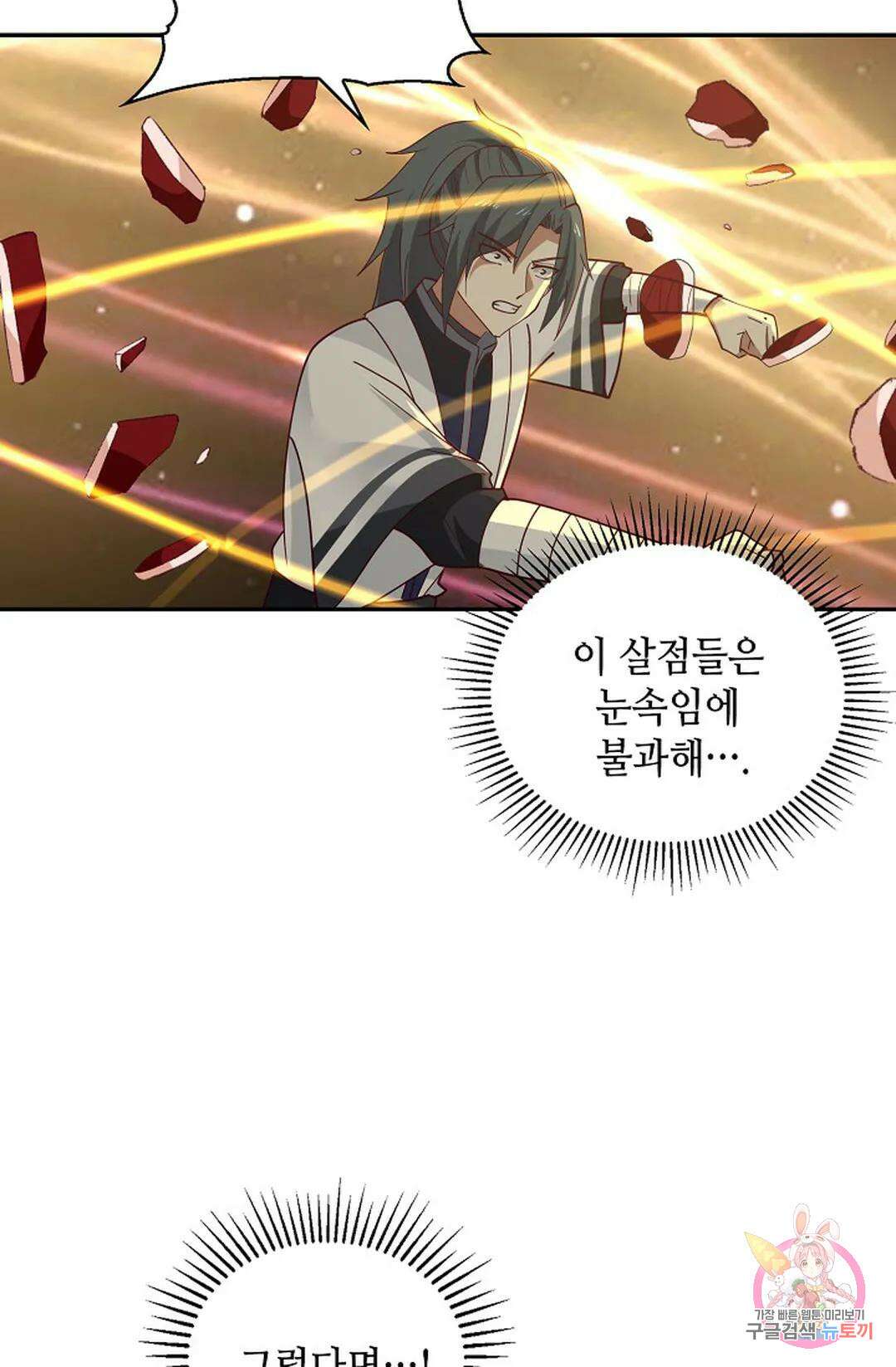 무련전봉 1023화 38