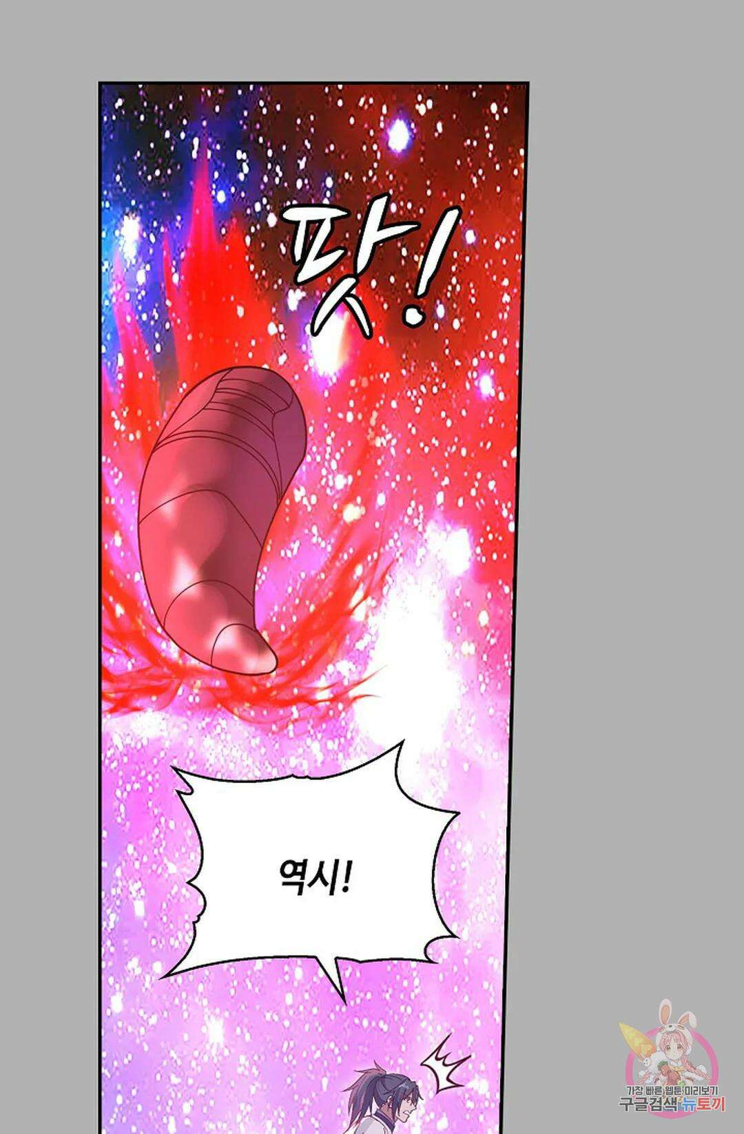 무련전봉 1023화 42