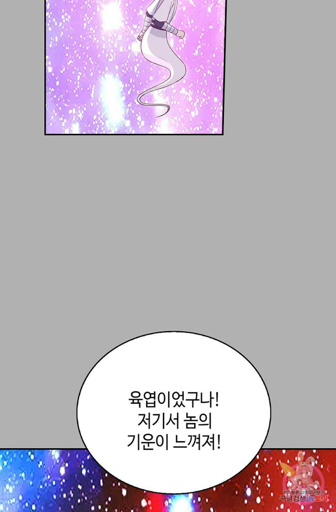 무련전봉 1023화 43