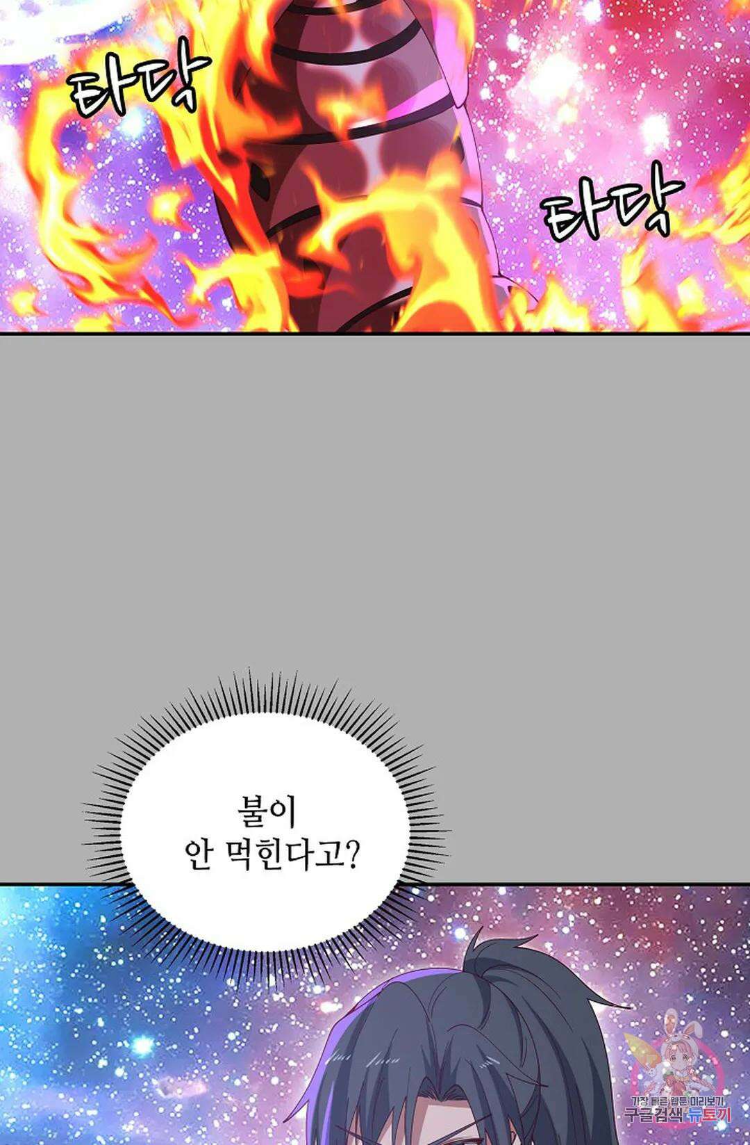 무련전봉 1023화 47