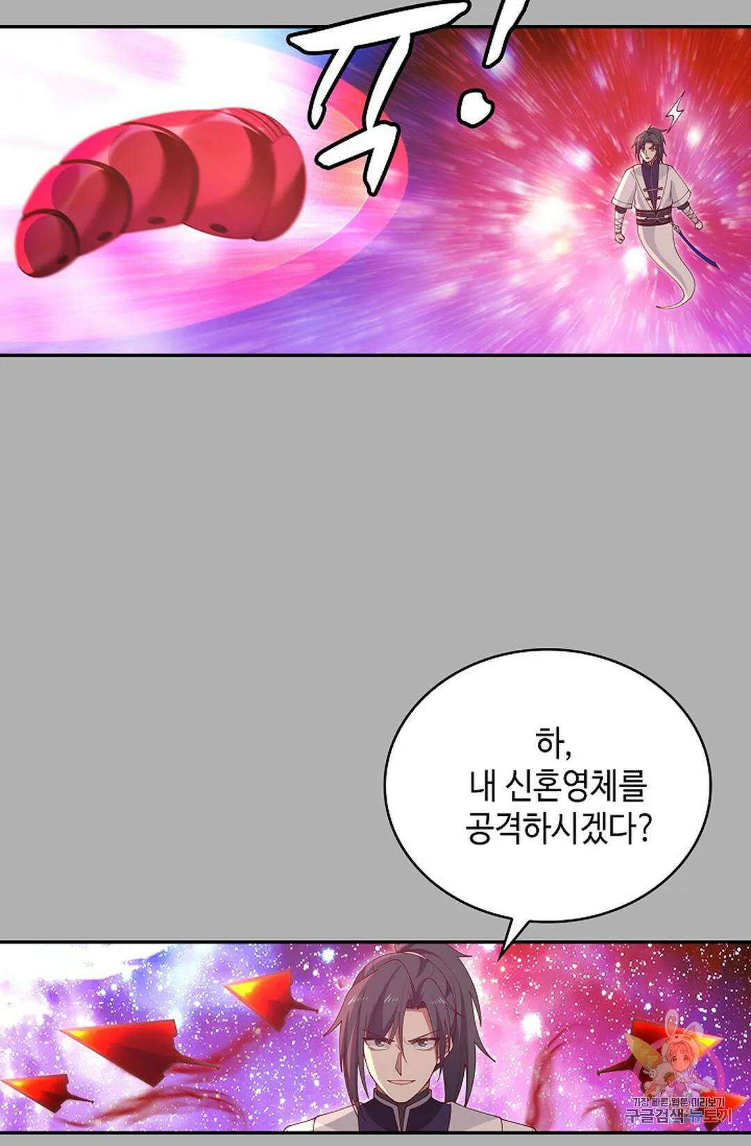 무련전봉 1023화 50