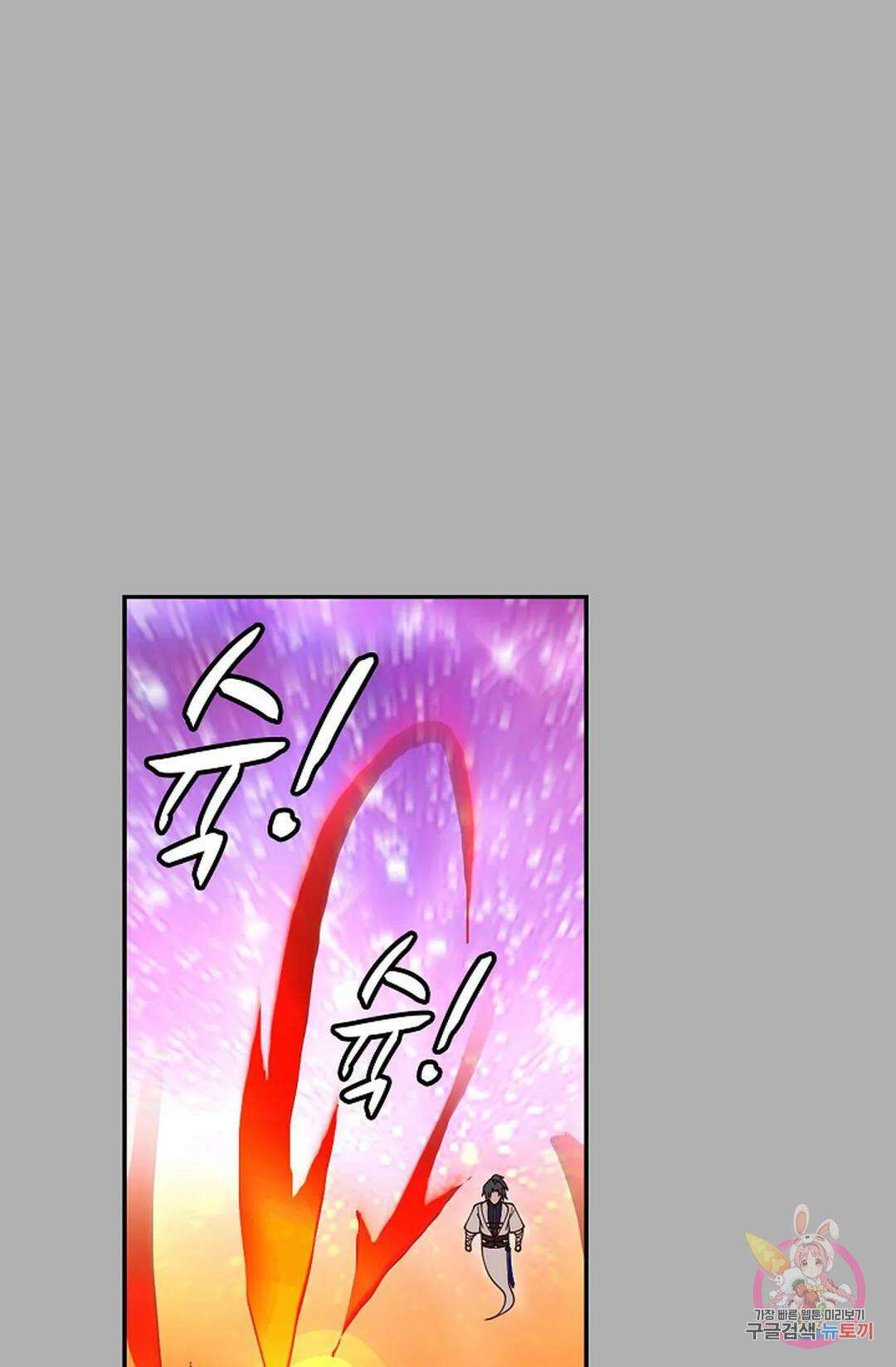 무련전봉 1023화 51